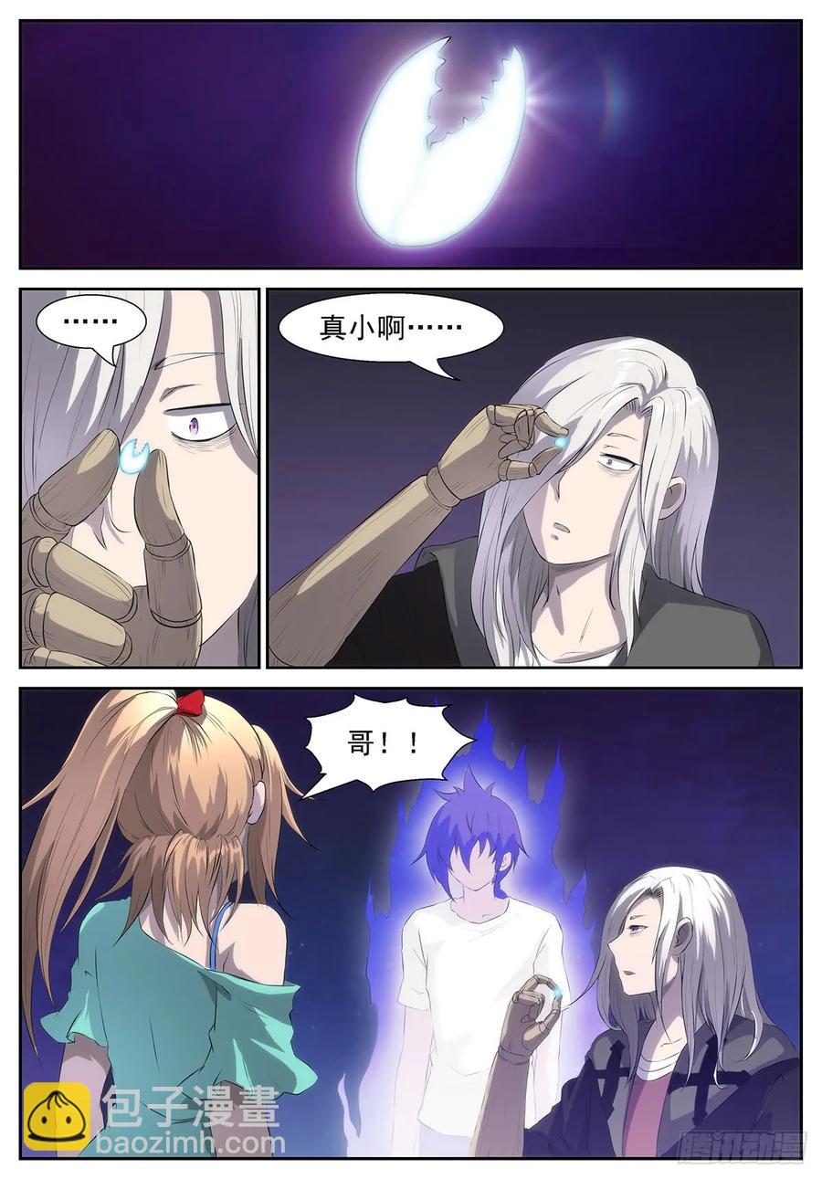 🍱神俑降临 328 蟹将降临！ 第10页