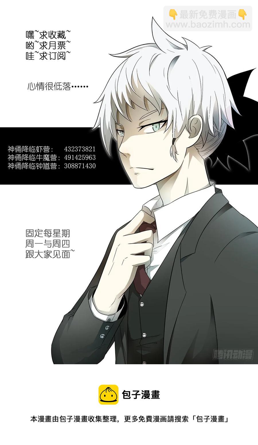 🍱神俑降临 328 蟹将降临！ 第13页