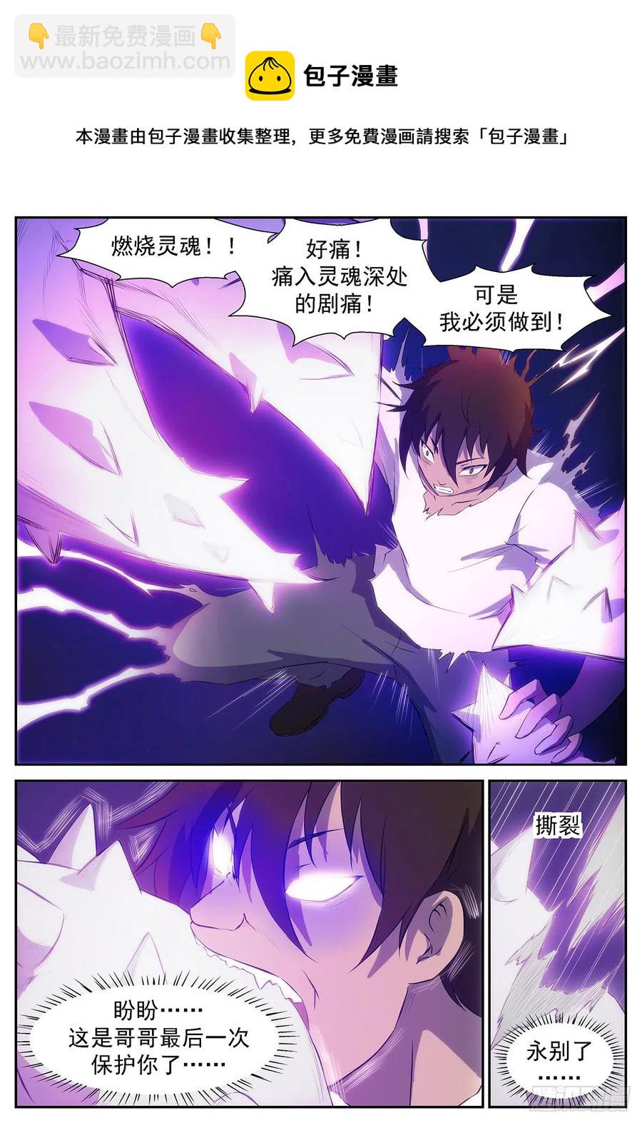 🍱神俑降临 328 蟹将降临！ 第9页
