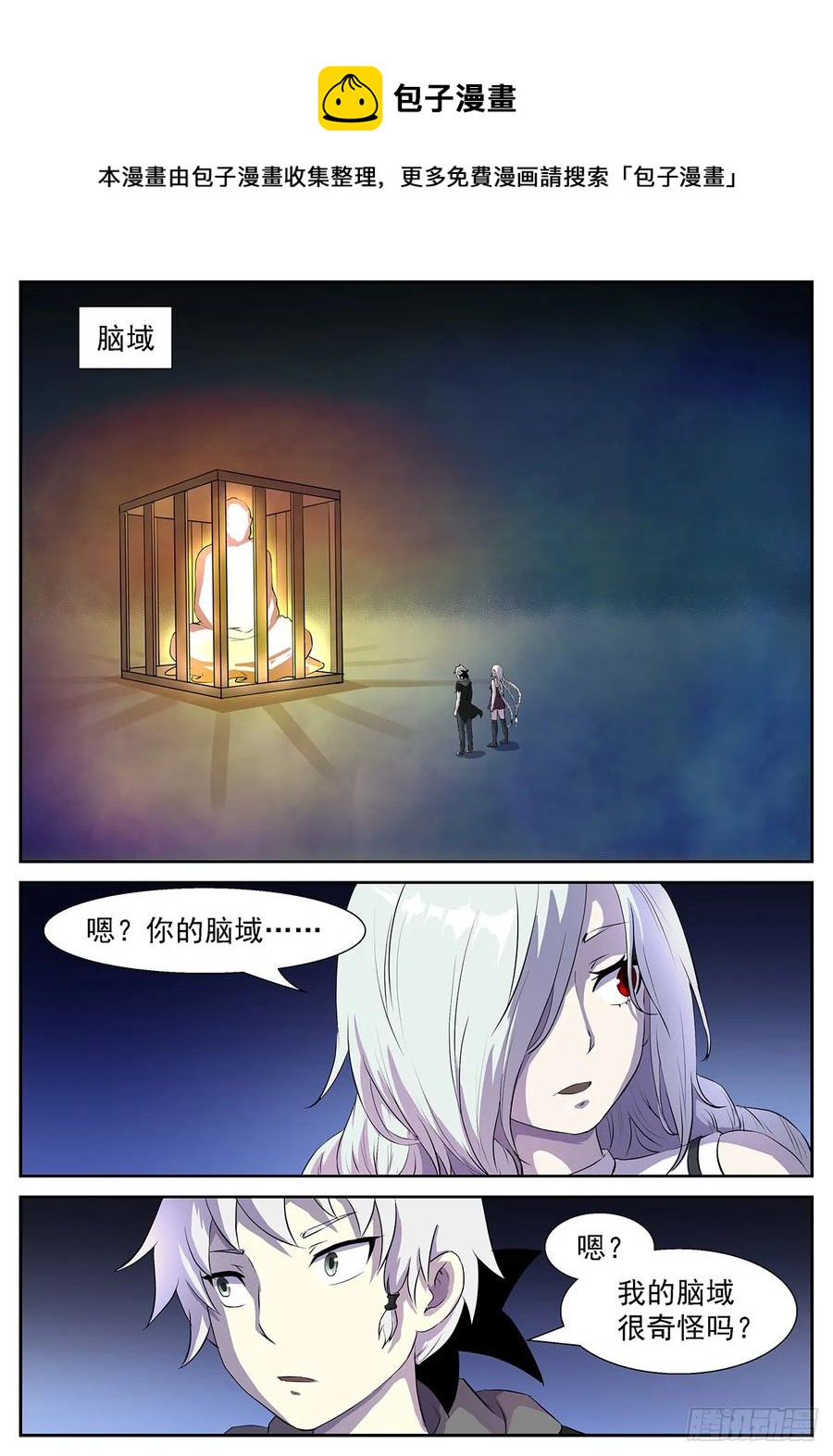 🍱神俑降临 332 给你十神的力量 第1页