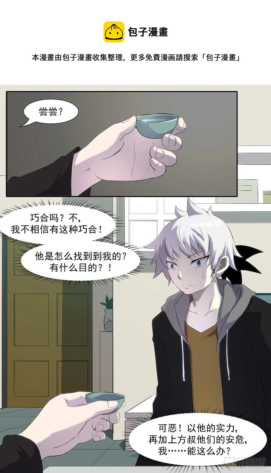 🍱神俑降临 334 你付出了什么？ 第1页
