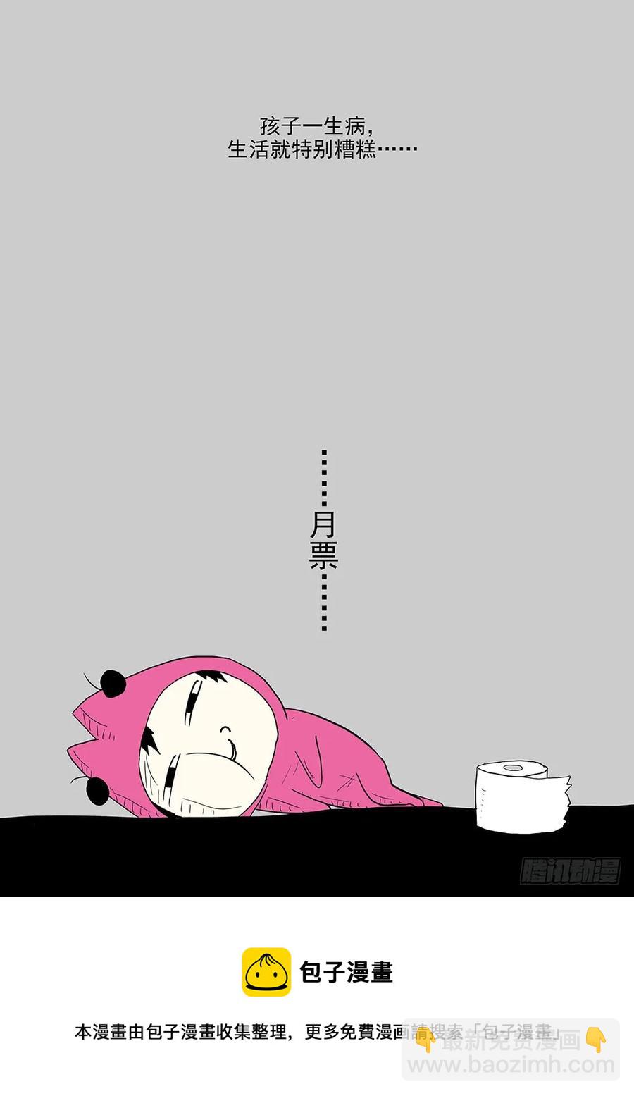 🍱神俑降临 334 你付出了什么？ 第15页