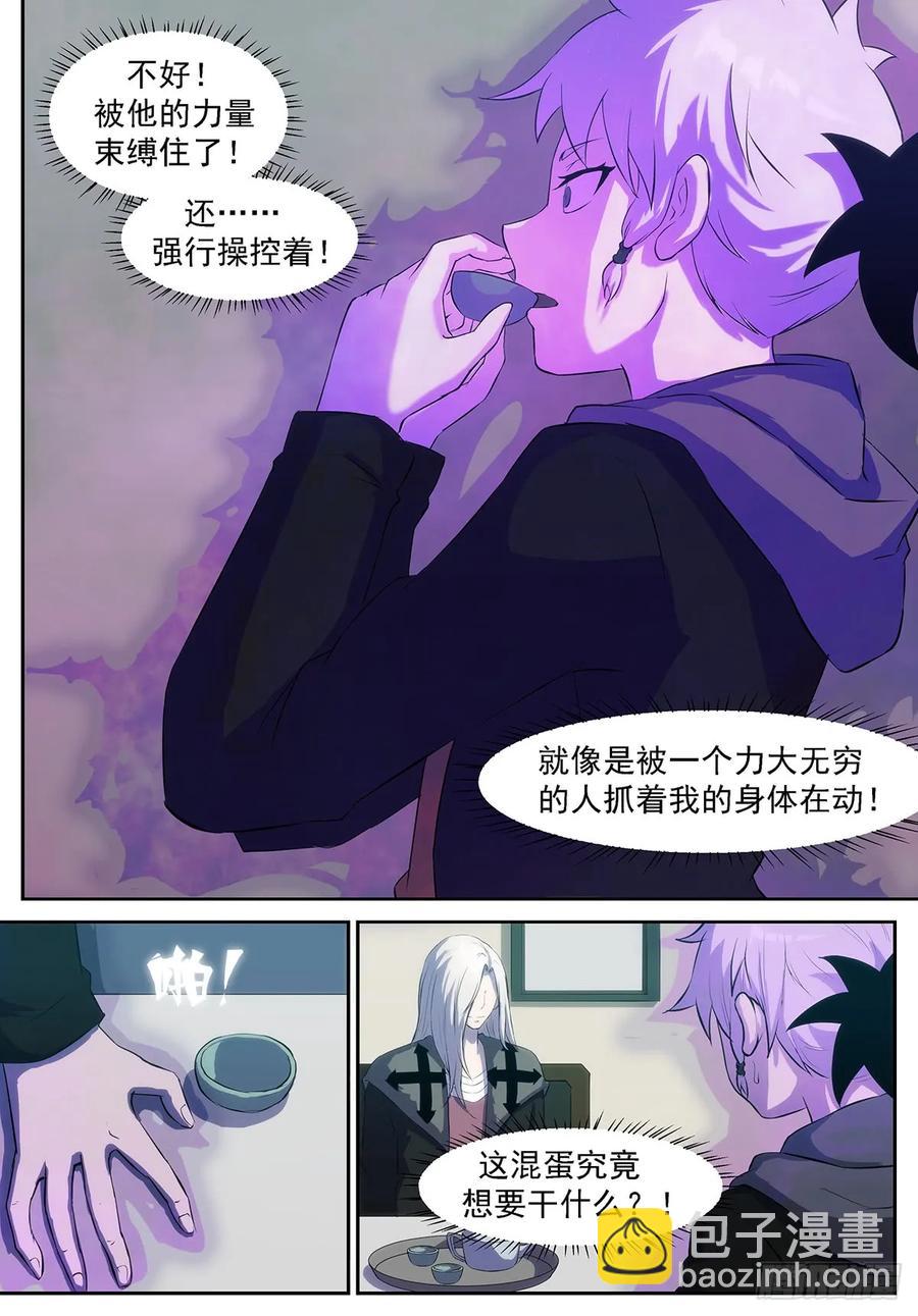 🍱神俑降临 334 你付出了什么？ 第3页