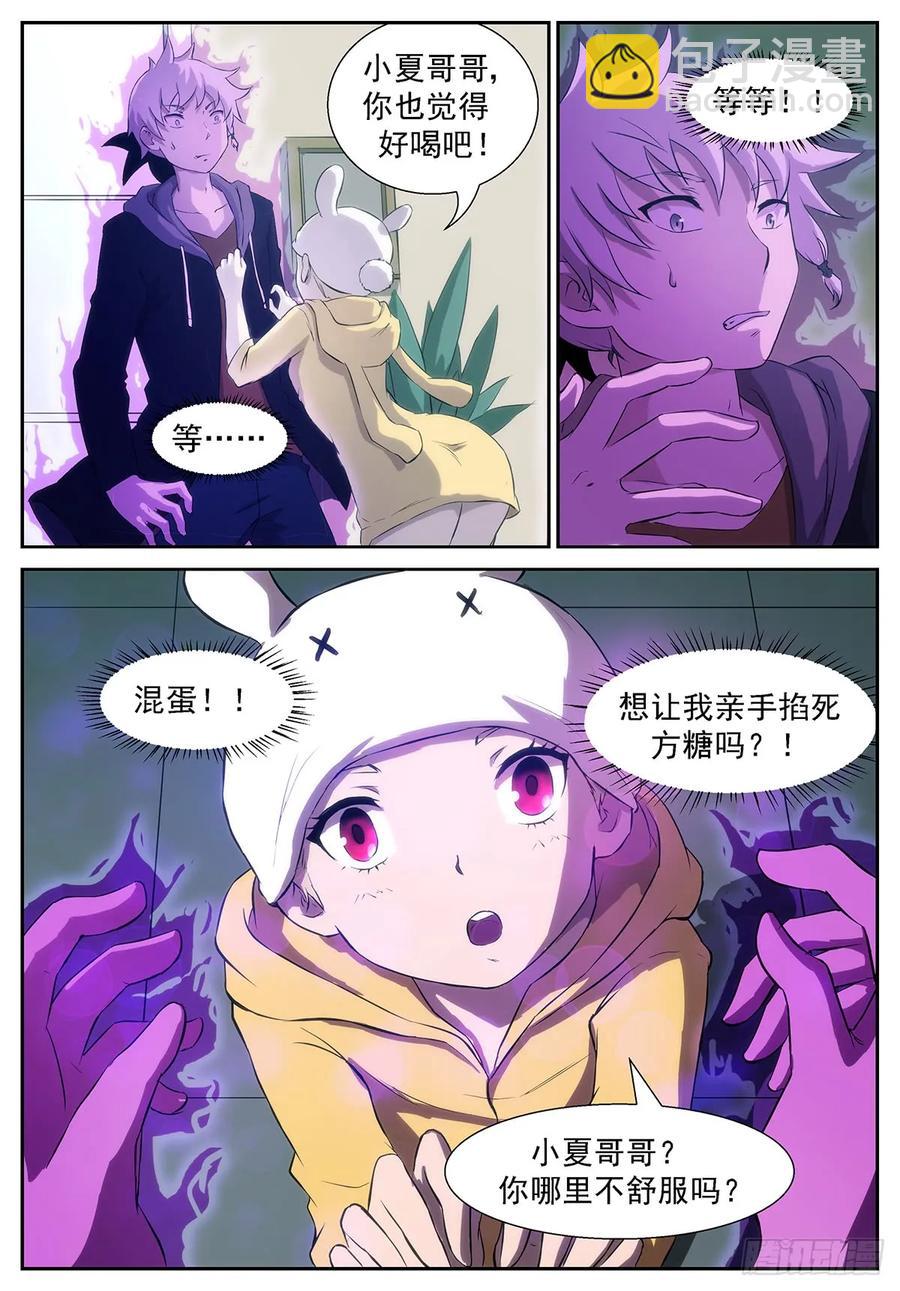 🍱神俑降临 334 你付出了什么？ 第4页