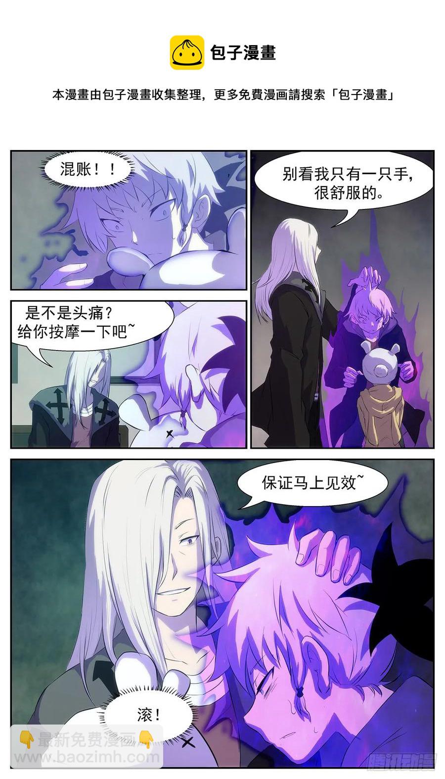 🍱神俑降临 334 你付出了什么？ 第5页