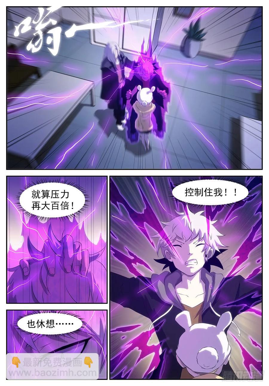 🍱神俑降临 334 你付出了什么？ 第6页