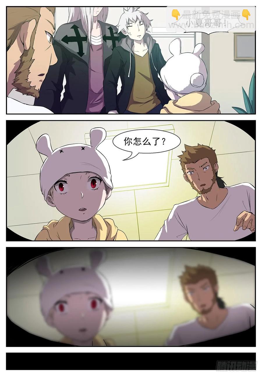 🍱神俑降临 334 你付出了什么？ 第7页