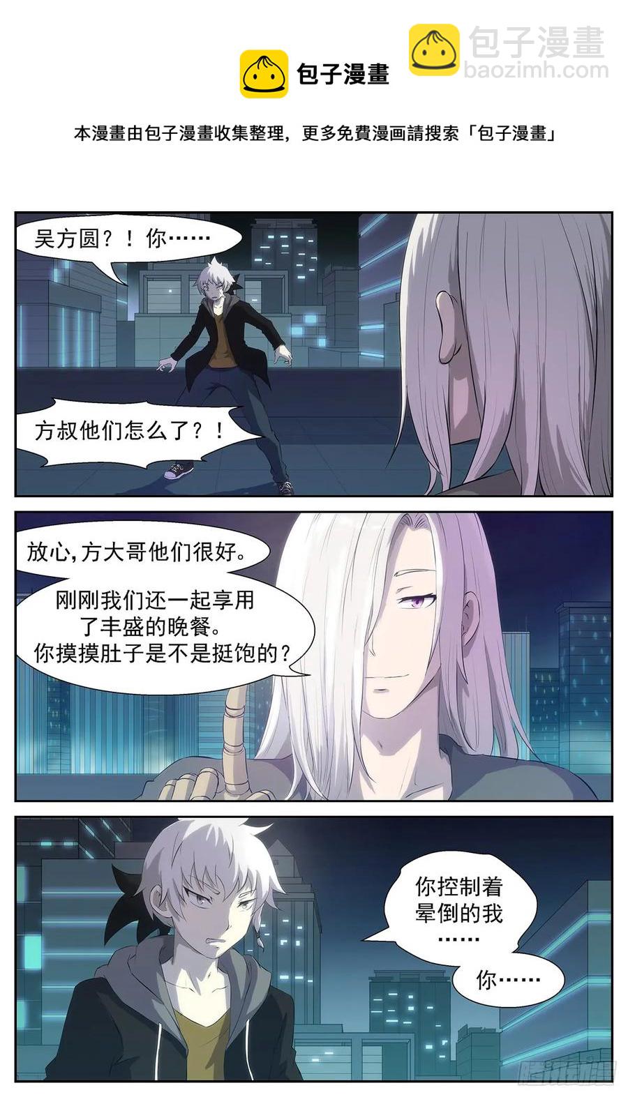 🍱神俑降临 334 你付出了什么？ 第9页