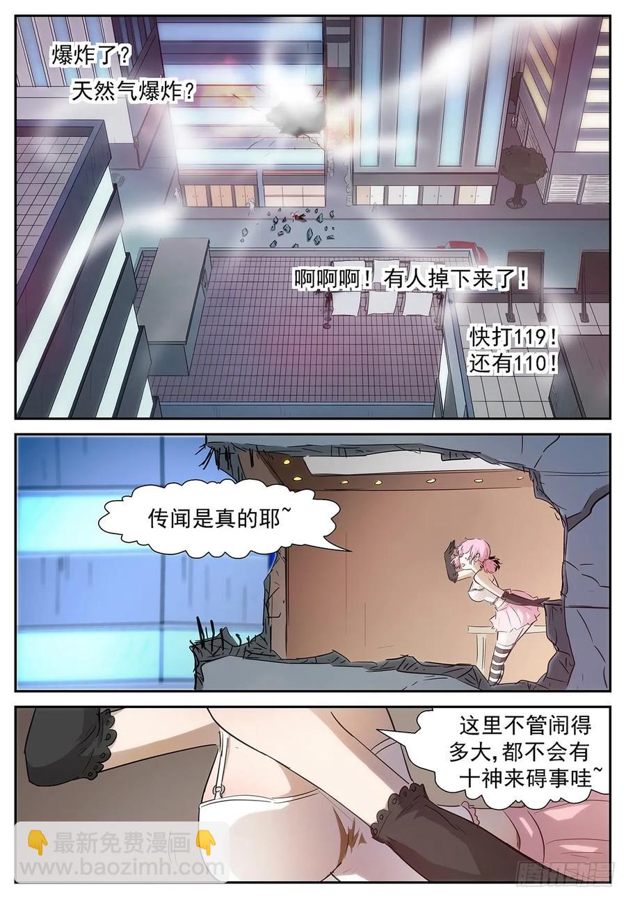 🍱神俑降临 336 启动虚市大阵需要仪式感 第3页