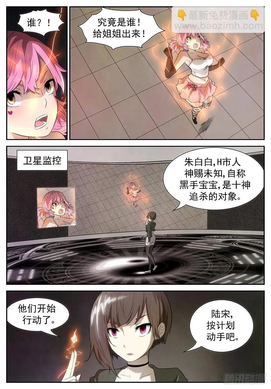 🍱神俑降临 336 启动虚市大阵需要仪式感 第8页