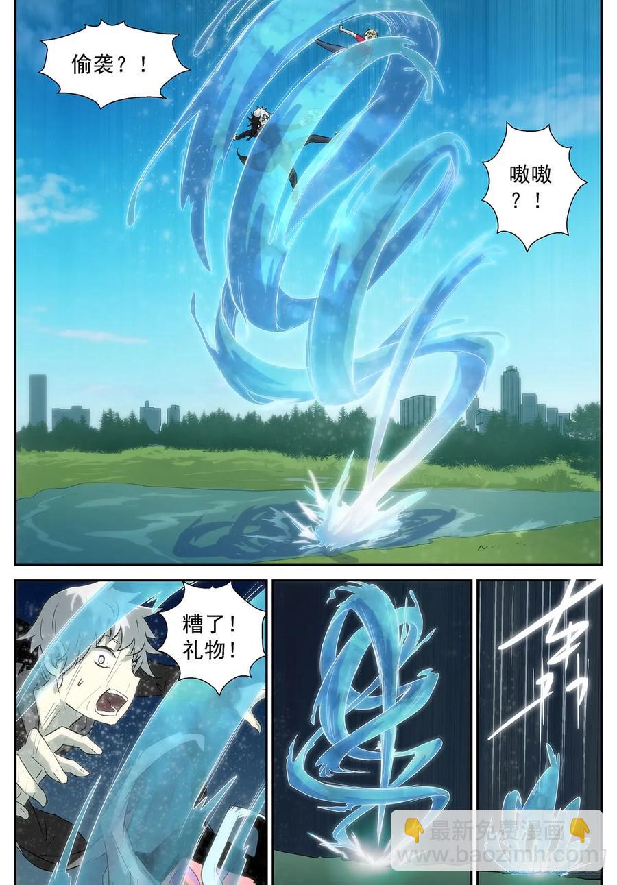 🍱神俑降临 338 叫我情圣(⓿_⓿) 第11页