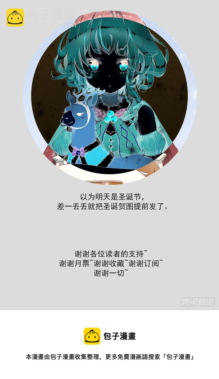 🍱神俑降临 340 比龙王还龙王 第13页