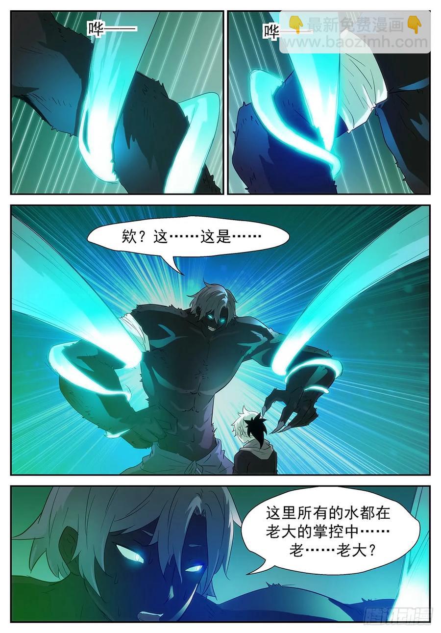 🍱神俑降临 340 比龙王还龙王 第8页