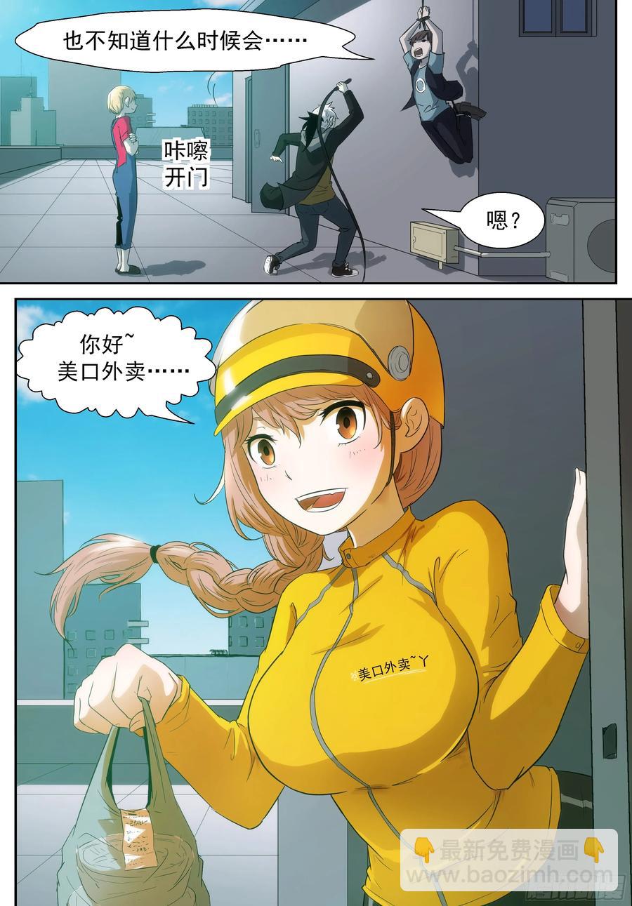 🍱神俑降临 342 田小夏=渣男！ 第11页
