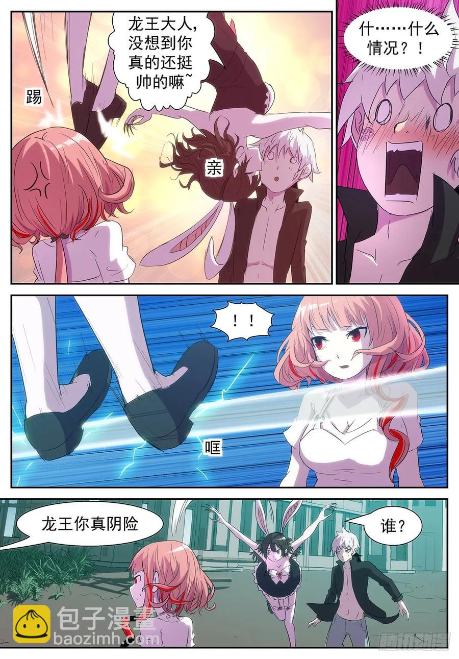 🍱神俑降临 344 胸……过敏了吗？ 第11页