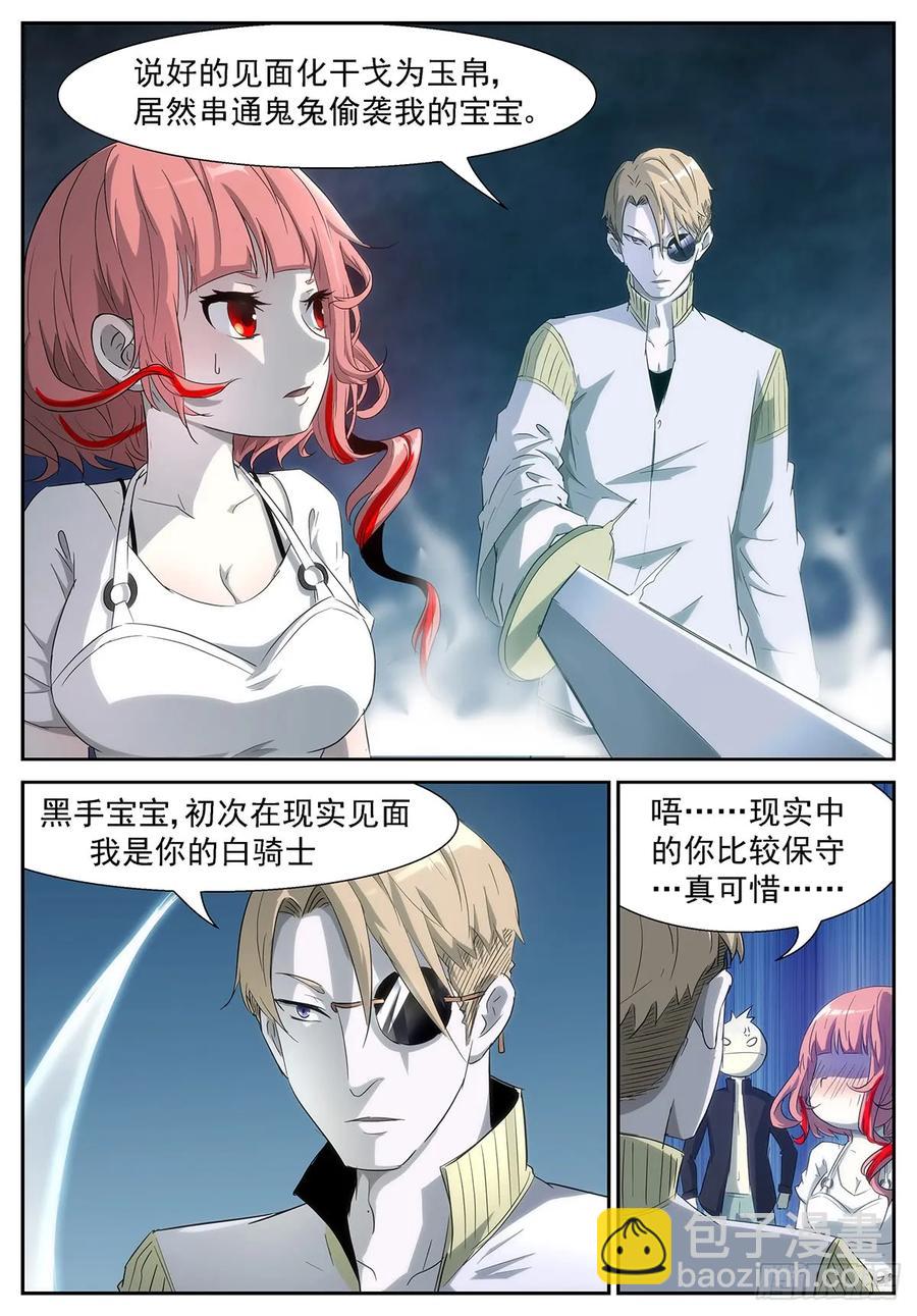 🍱神俑降临 344 胸……过敏了吗？ 第12页