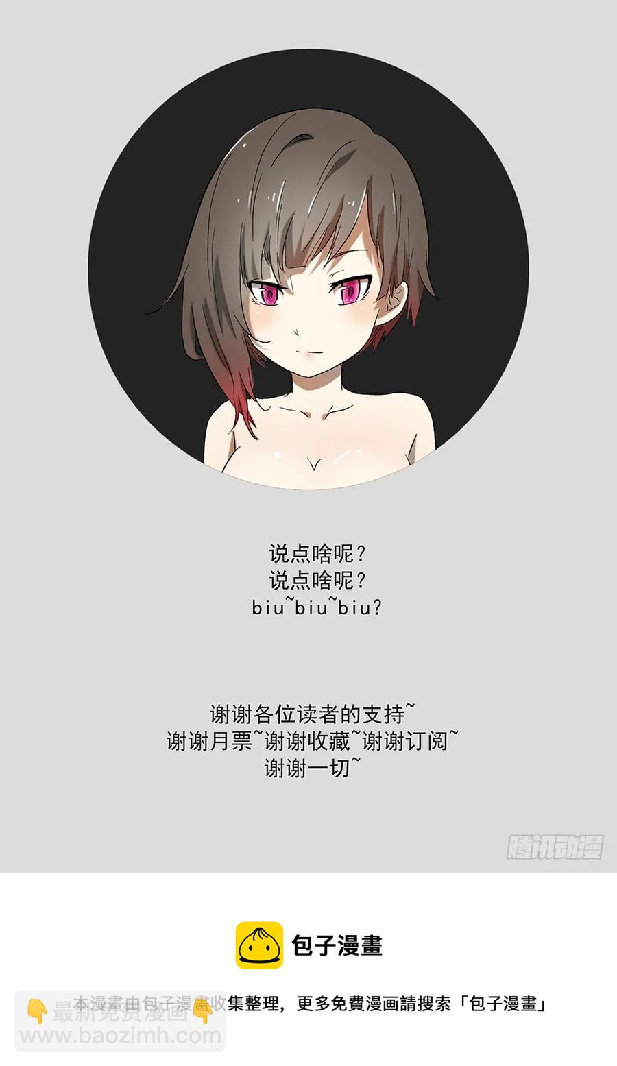 🍱神俑降临 344 胸……过敏了吗？ 第13页