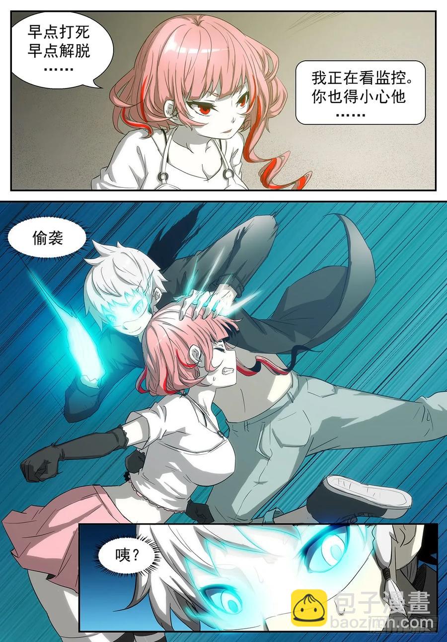 🍱神俑降临 344 胸……过敏了吗？ 第7页