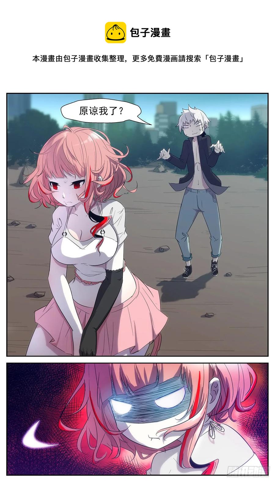 🍱神俑降临 346 他果然是渣男！ 第1页