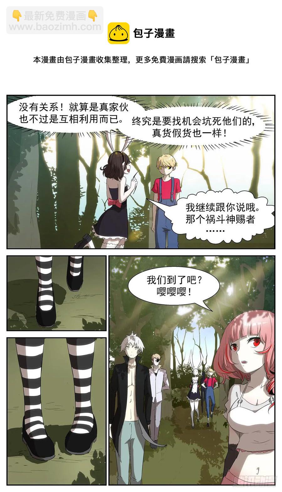 🍱神俑降临 348 狗蛋三式 第9页
