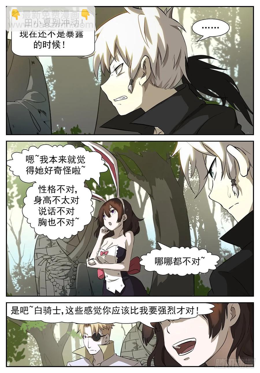 🍱神俑降临 351 你们一起上吧！嘤嘤嘤！ 第10页
