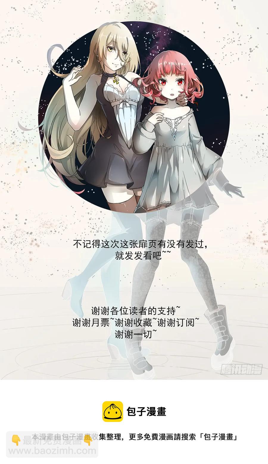 🍱神俑降临 351 你们一起上吧！嘤嘤嘤！ 第14页