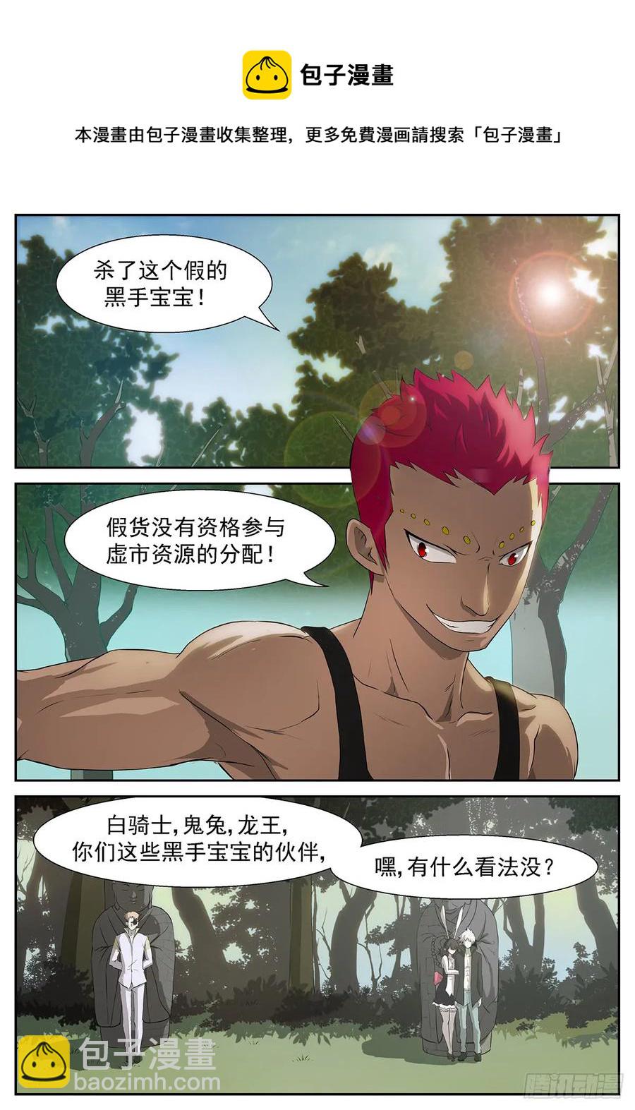 🍱神俑降临 351 你们一起上吧！嘤嘤嘤！ 第9页