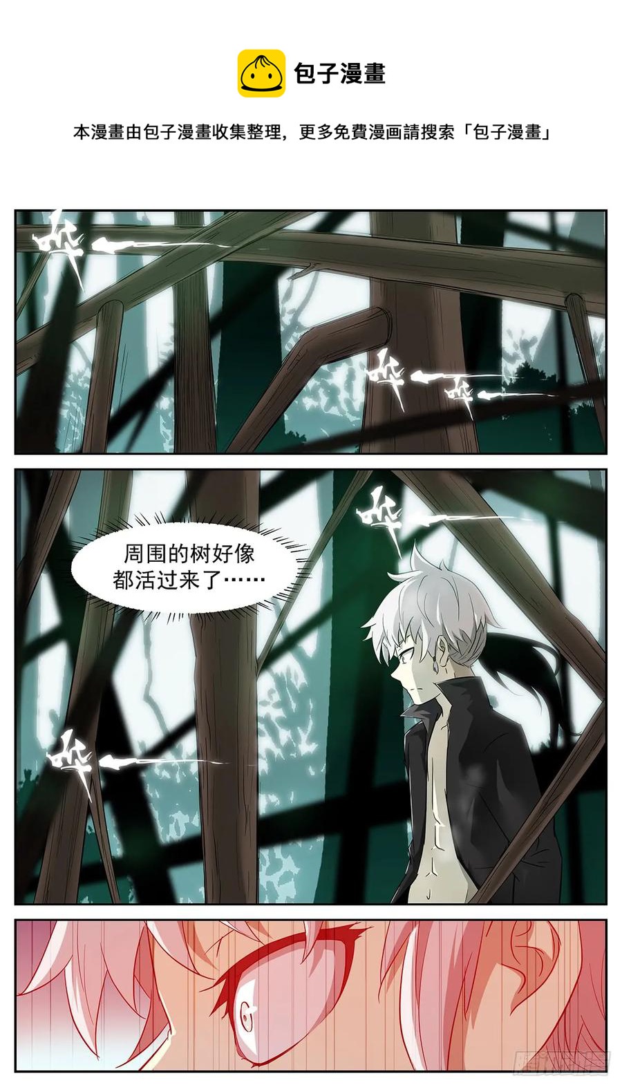 🍱神俑降临 354 田小夏&神柃 第1页