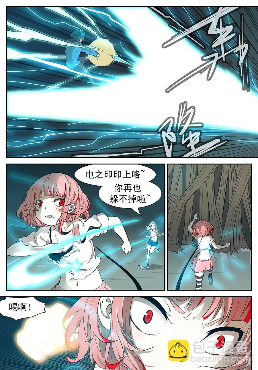🍱神俑降临 354 田小夏&神柃 第10页