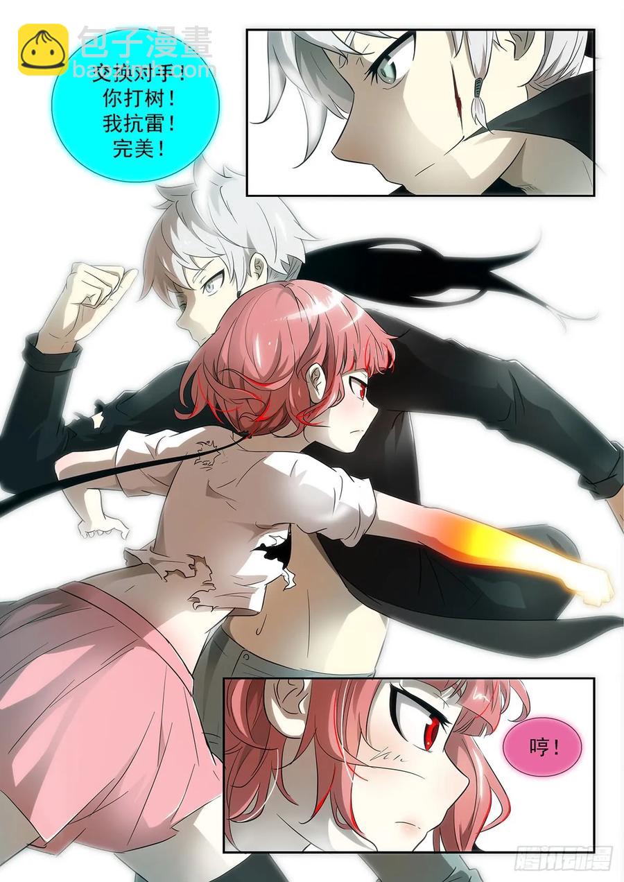 🍱神俑降临 354 田小夏&神柃 第12页