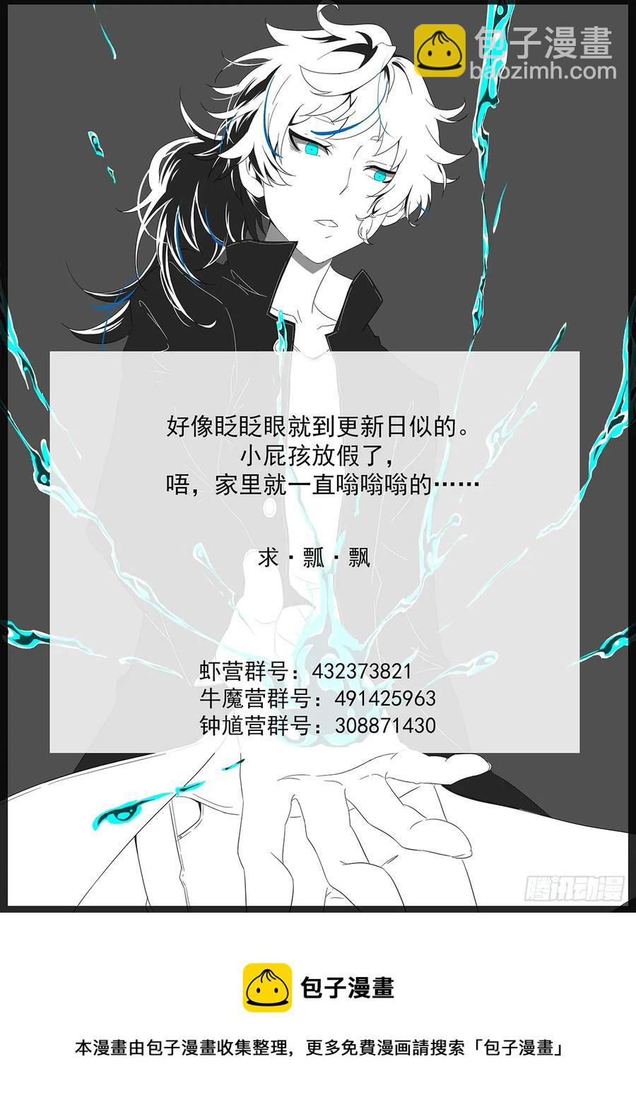🍱神俑降临 354 田小夏&神柃 第13页