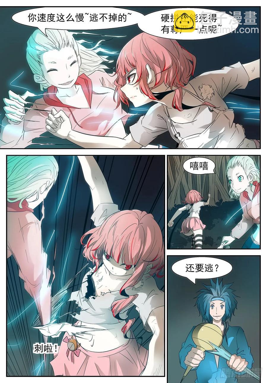 🍱神俑降临 354 田小夏&神柃 第8页