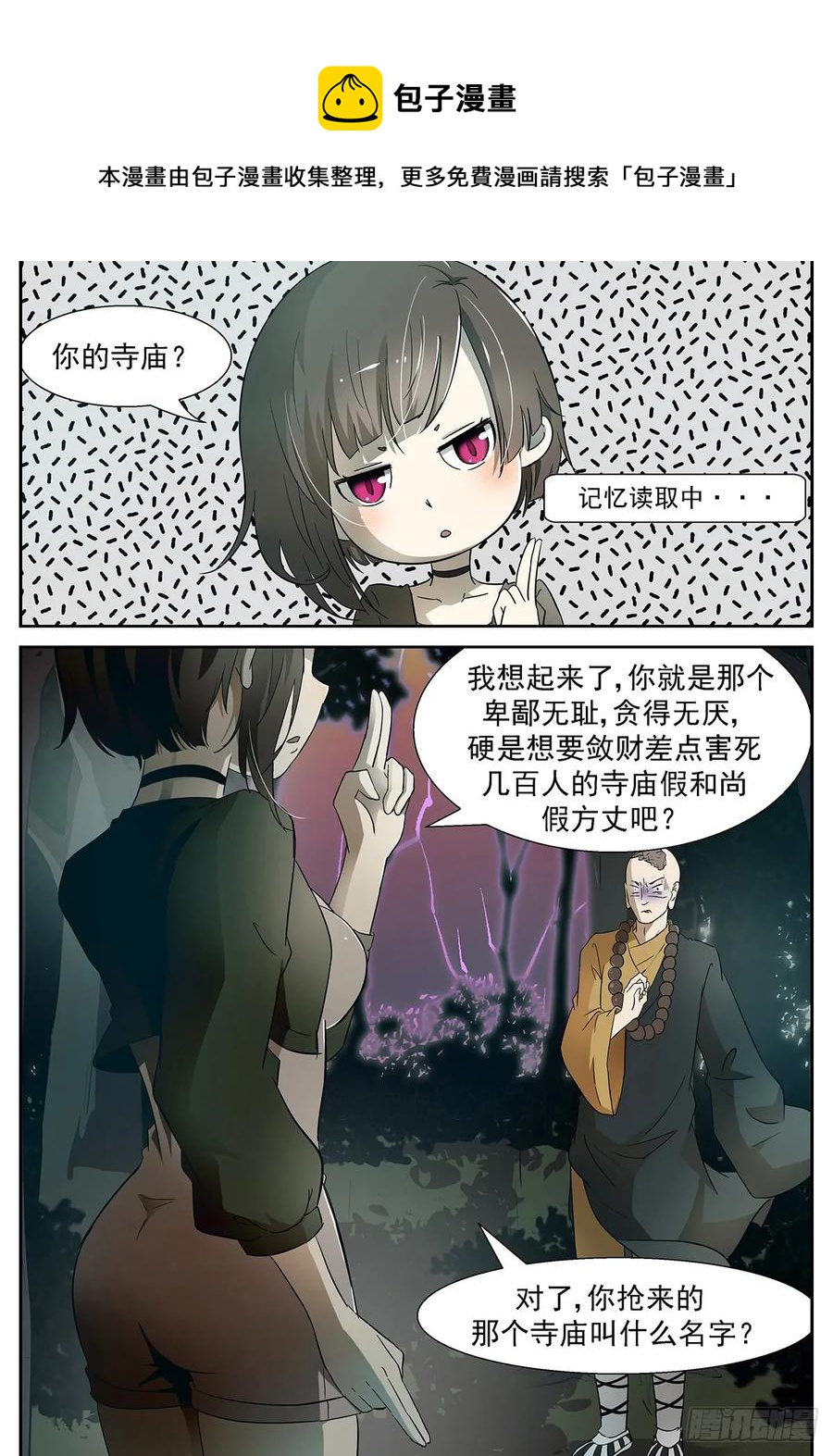 🍱神俑降临 360 远程阵法启动 第1页