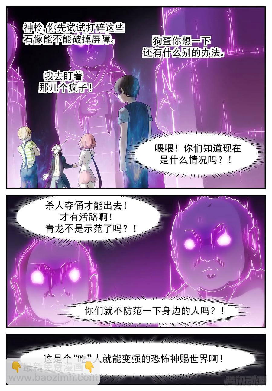 🍱神俑降临 360 远程阵法启动 第11页