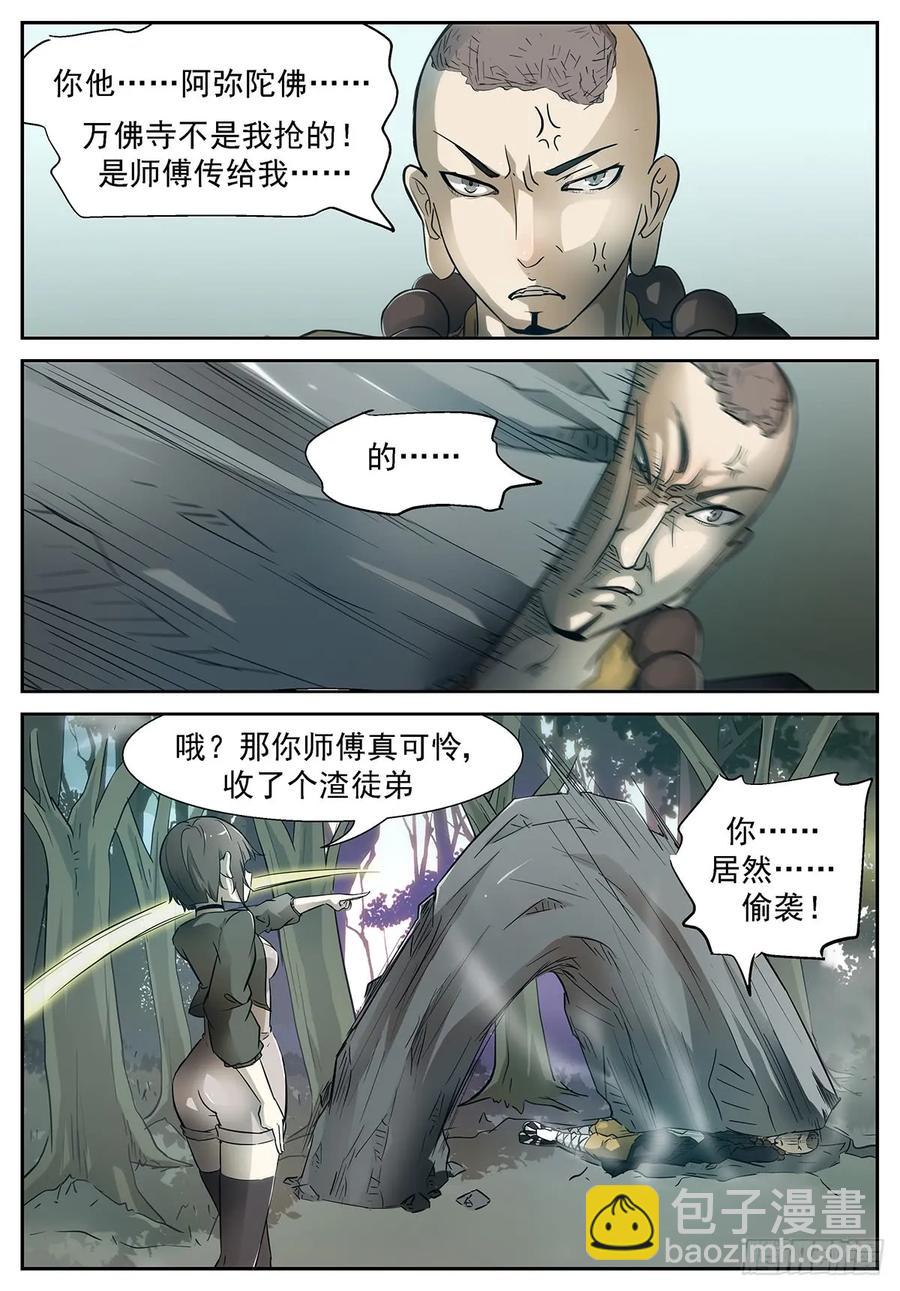 🍱神俑降临 360 远程阵法启动 第2页