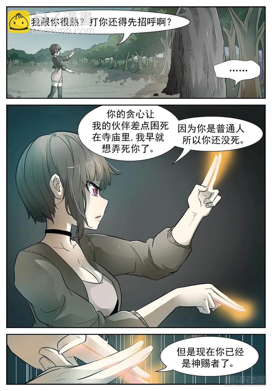 🍱神俑降临 360 远程阵法启动 第3页