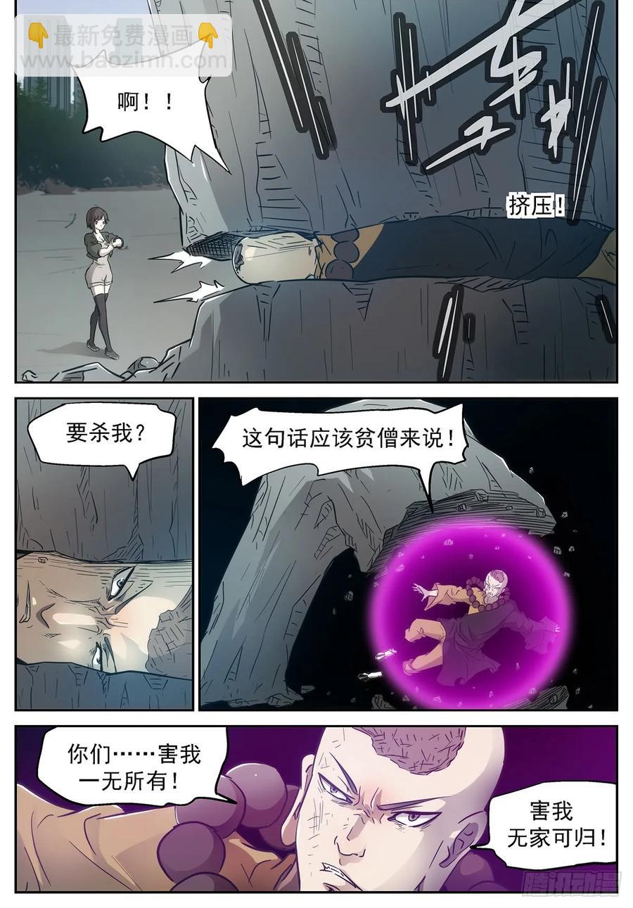 🍱神俑降临 360 远程阵法启动 第4页