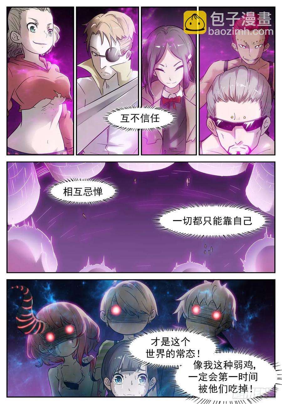 🍱神俑降临 360 远程阵法启动 第8页