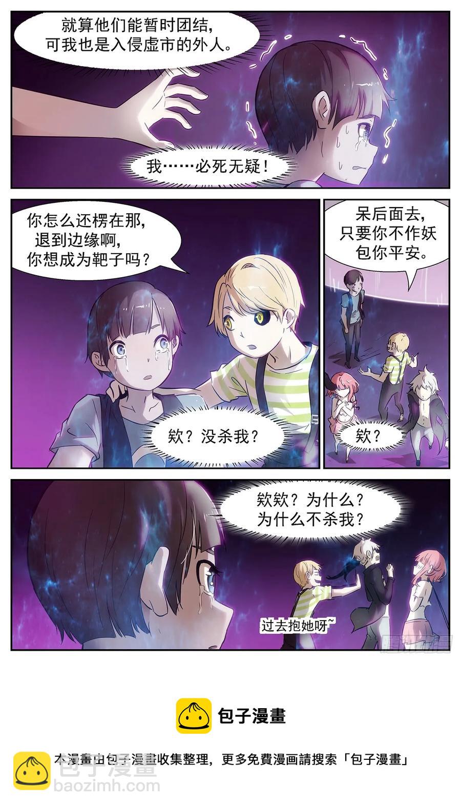 🍱神俑降临 360 远程阵法启动 第9页