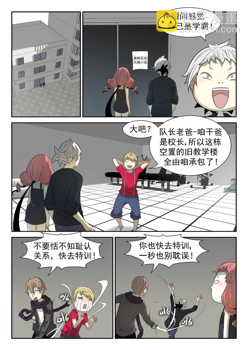 🍱神俑降临 037 诡异煞鬼下 第2页