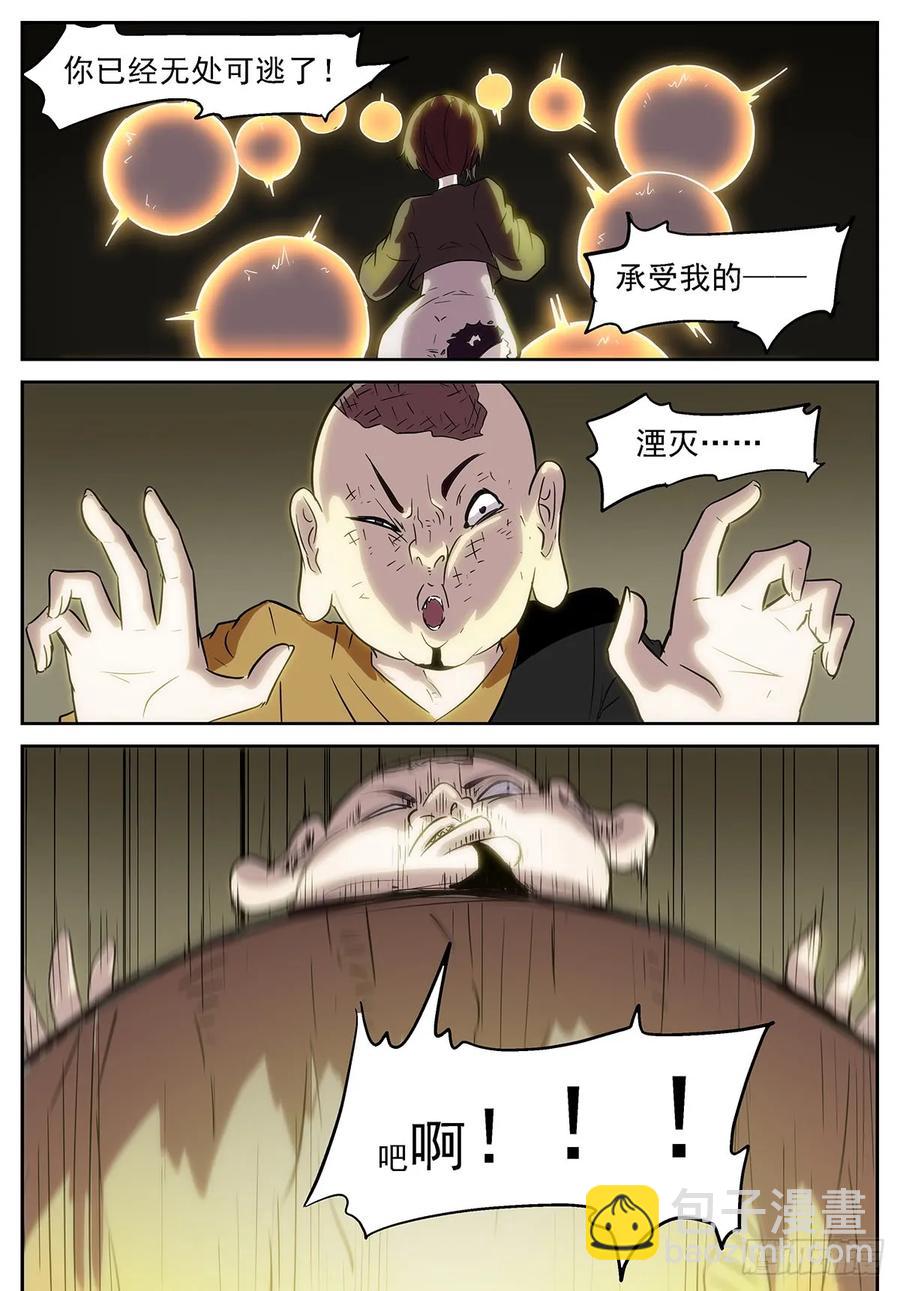 🍱神俑降临 362 慢！太慢了！ 第11页
