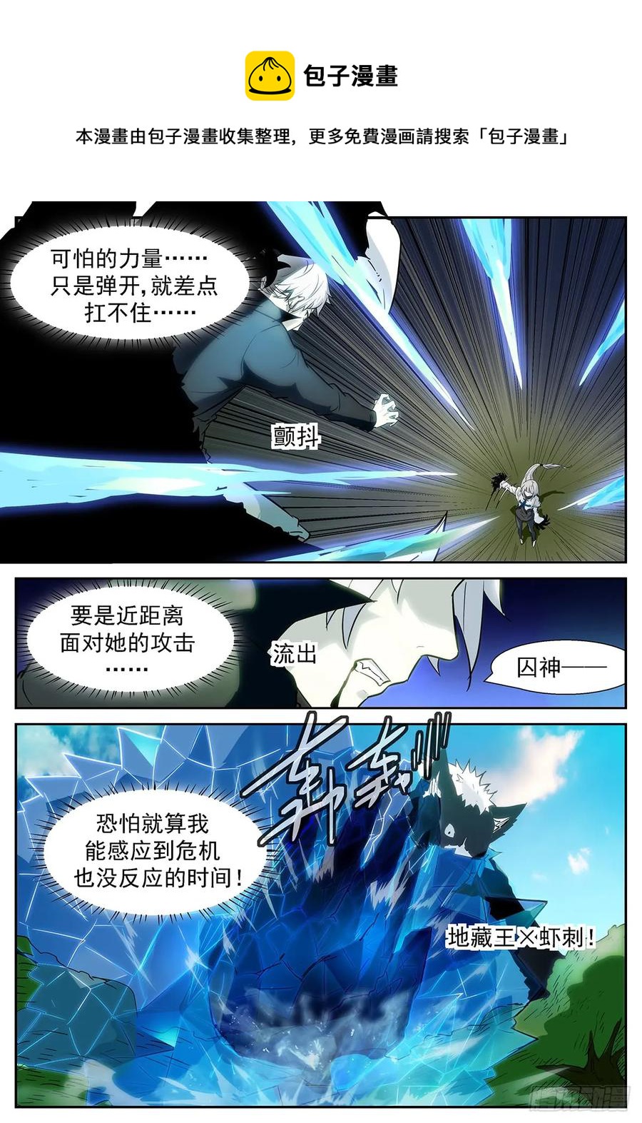 🍱神俑降临 368 牛魔的——右手 第1页