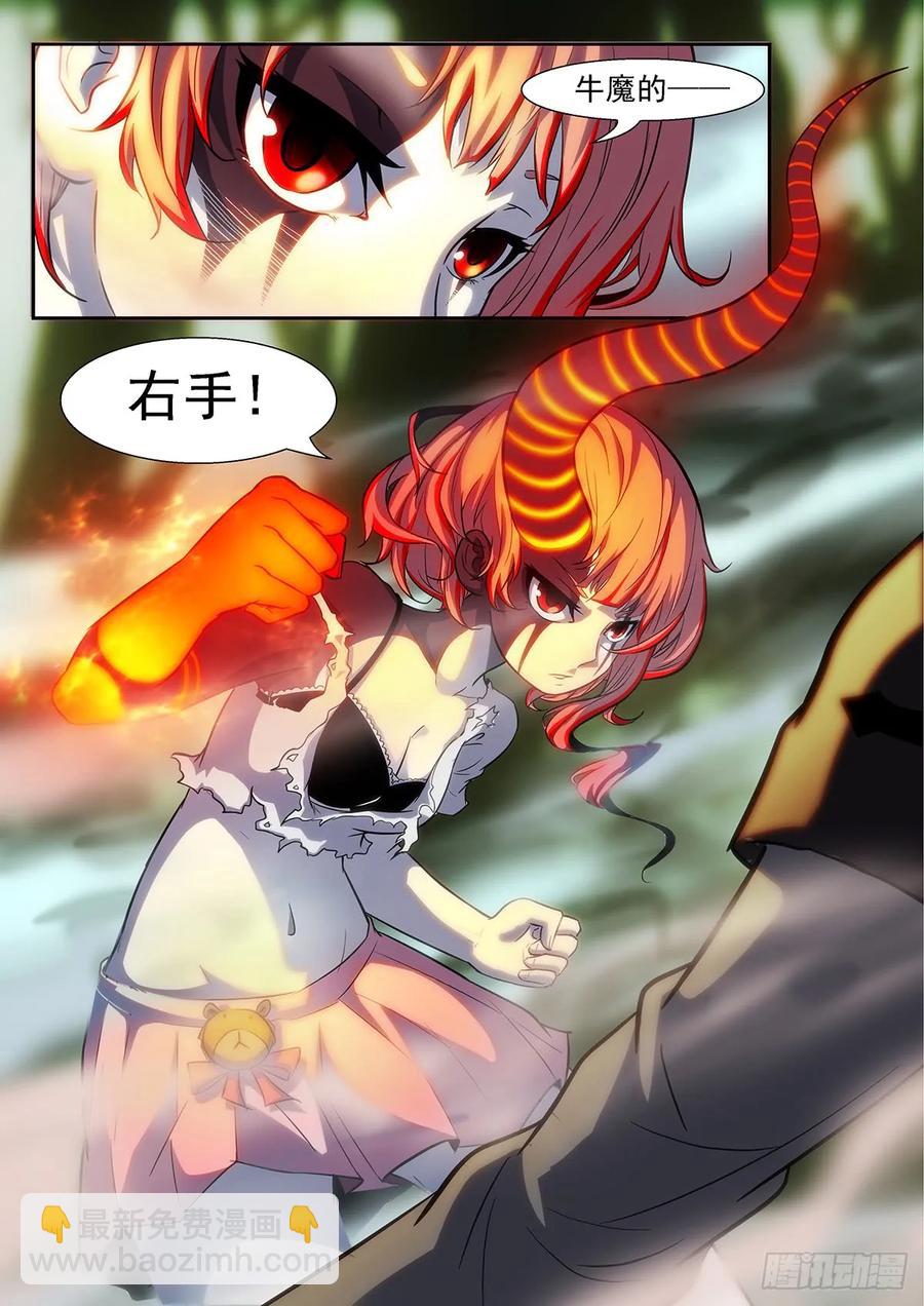 🍱神俑降临 368 牛魔的——右手 第12页