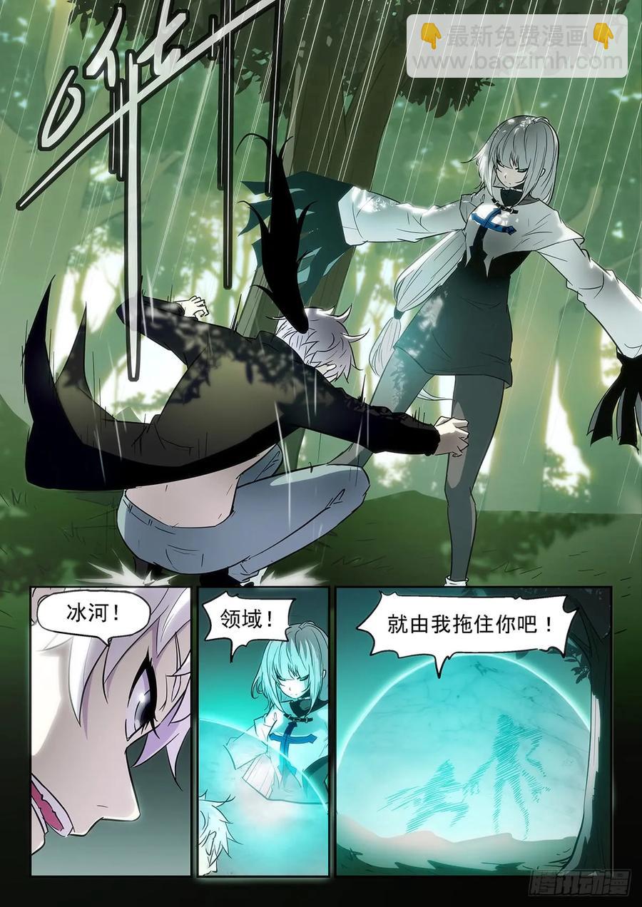 🍱神俑降临 368 牛魔的——右手 第4页