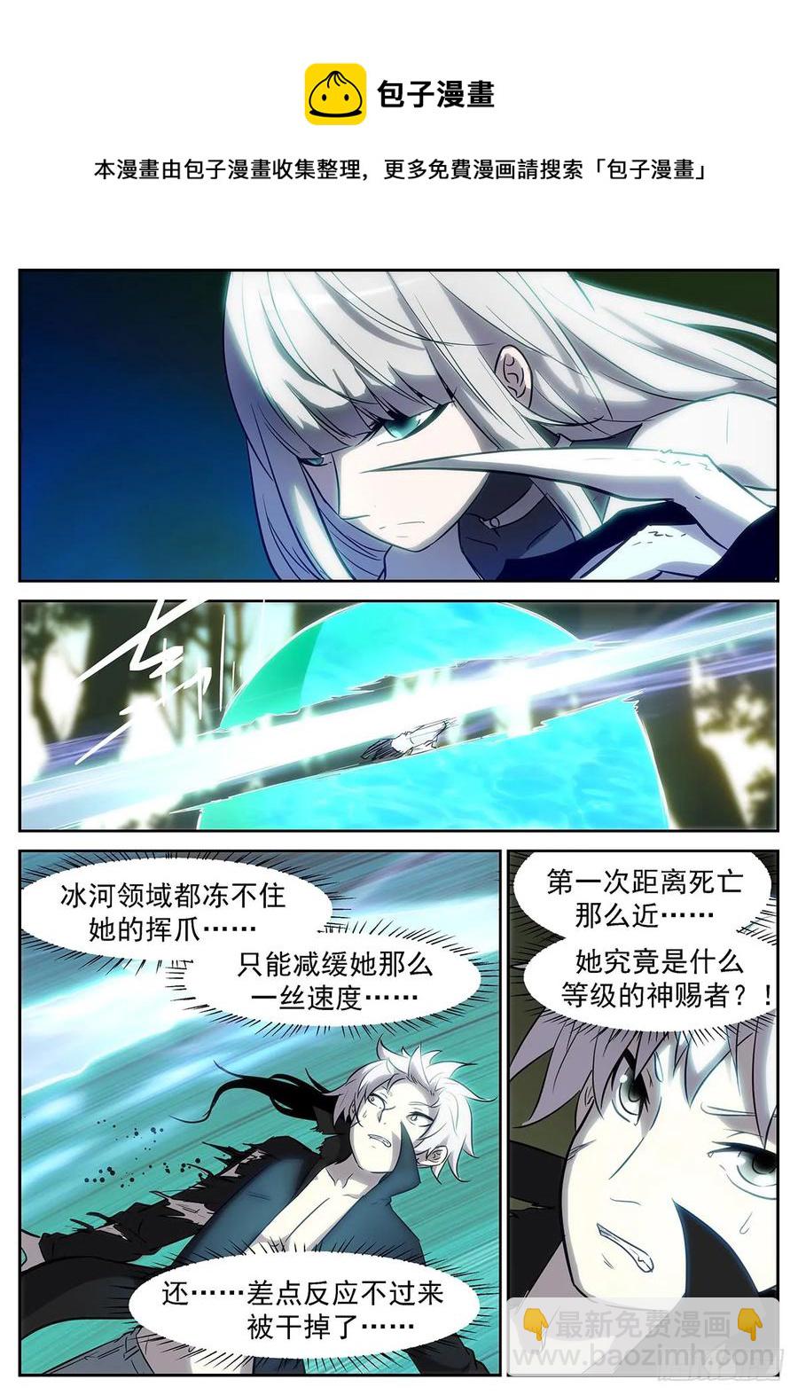 🍱神俑降临 368 牛魔的——右手 第5页