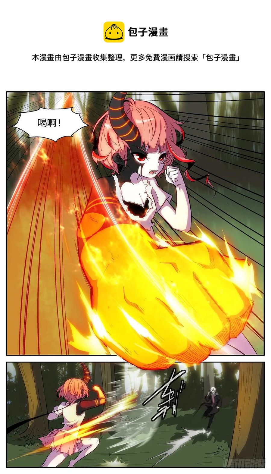🍱神俑降临 369 队长！切他！ 第1页