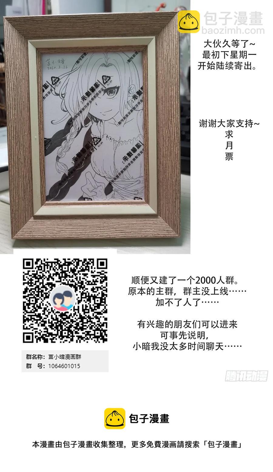 🍱神俑降临 369 队长！切他！ 第13页