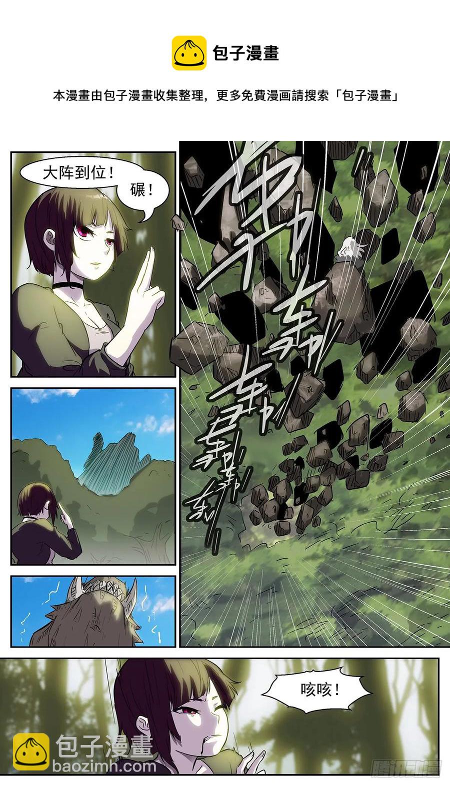 🍱神俑降临 369 队长！切他！ 第5页