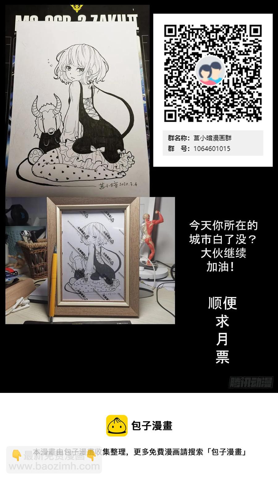 🍱神俑降临 371 吞噬吴方圆 第13页