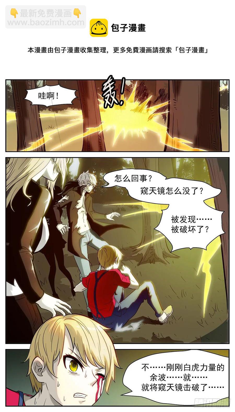 🍱神俑降临 371 吞噬吴方圆 第9页
